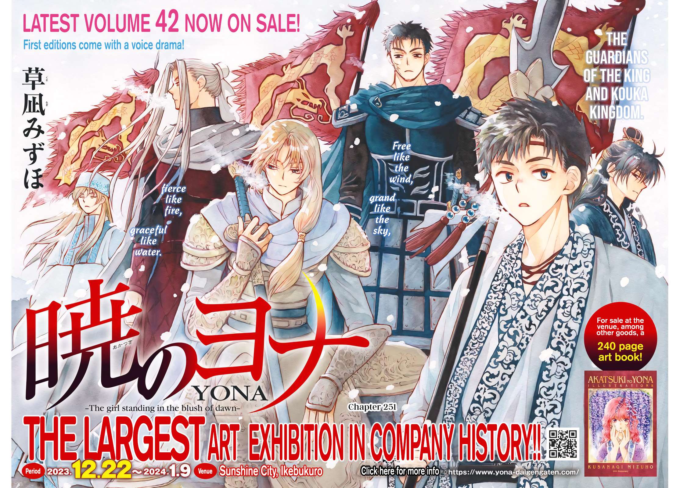 Akatsuki no Yona Chapter 251 page 3