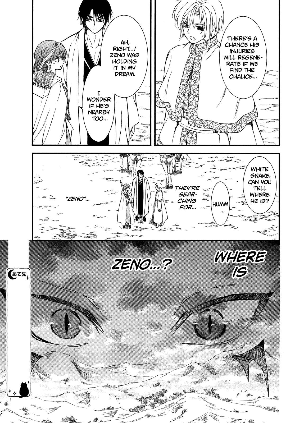 Akatsuki no Yona Chapter 250 page 27