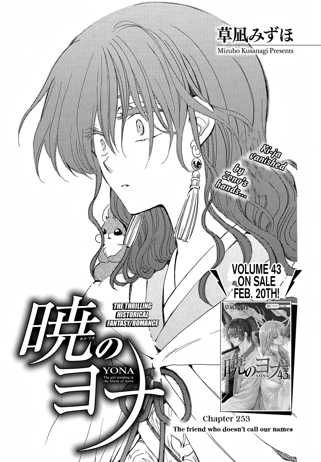 Akatsuki no Yona Chapter 253 page 3