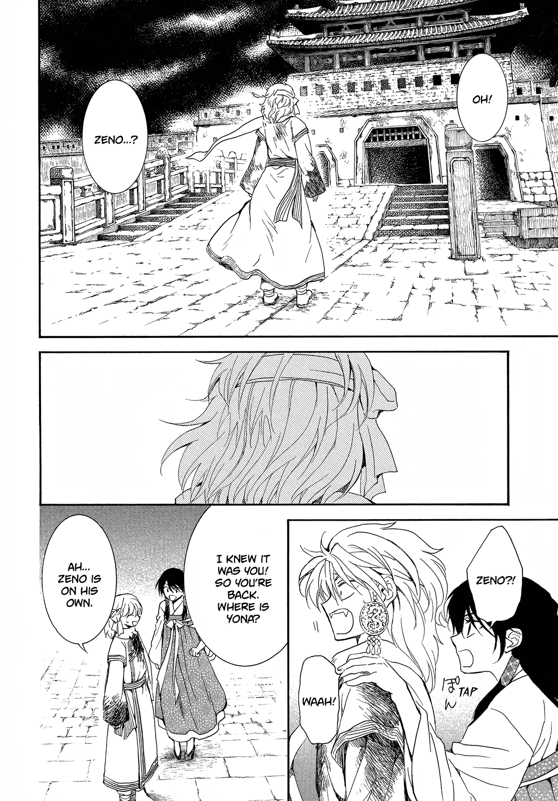 Akatsuki no Yona Chapter 255 page 6