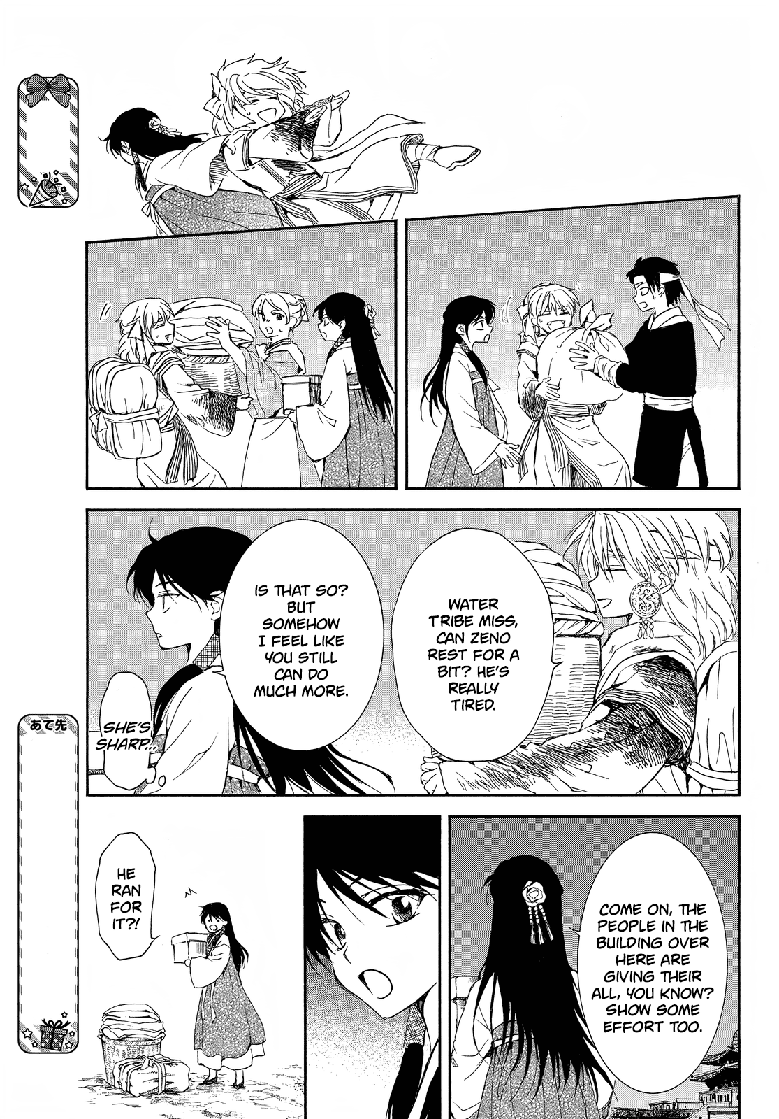 Akatsuki no Yona Chapter 255 page 11