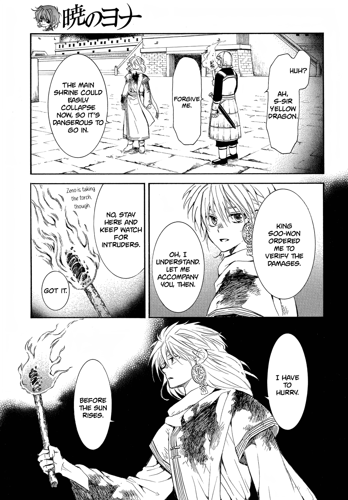 Akatsuki no Yona Chapter 255 page 14