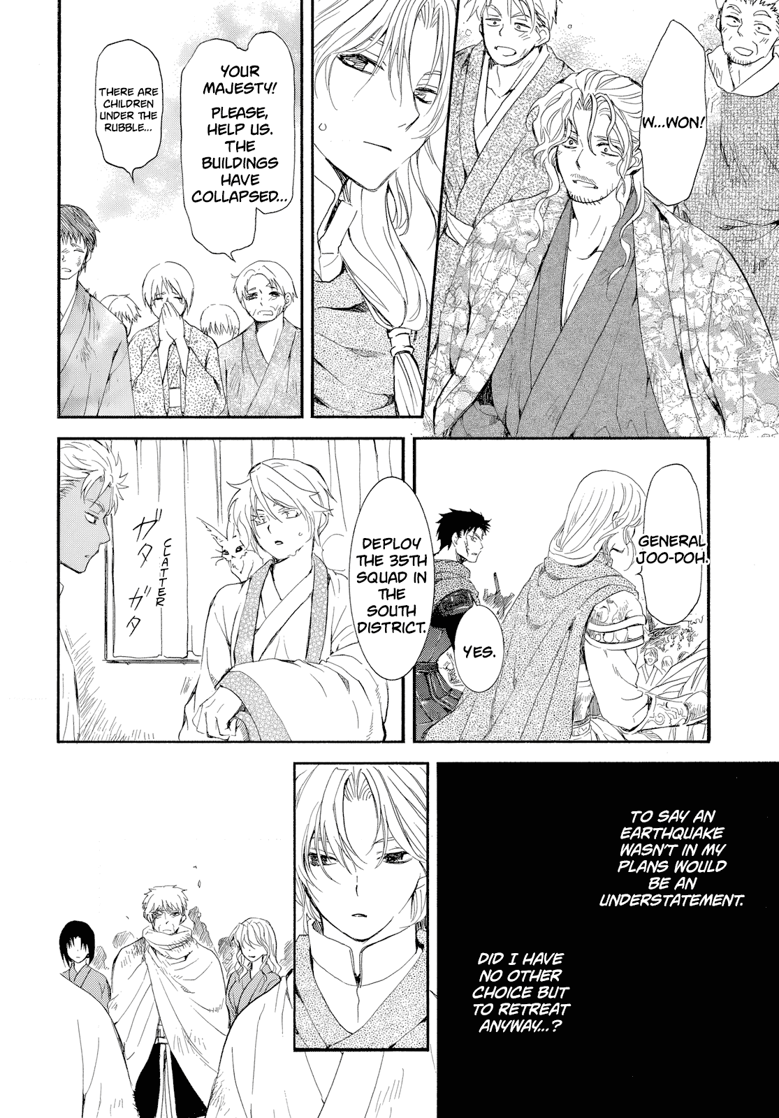 Akatsuki no Yona Chapter 261 page 25