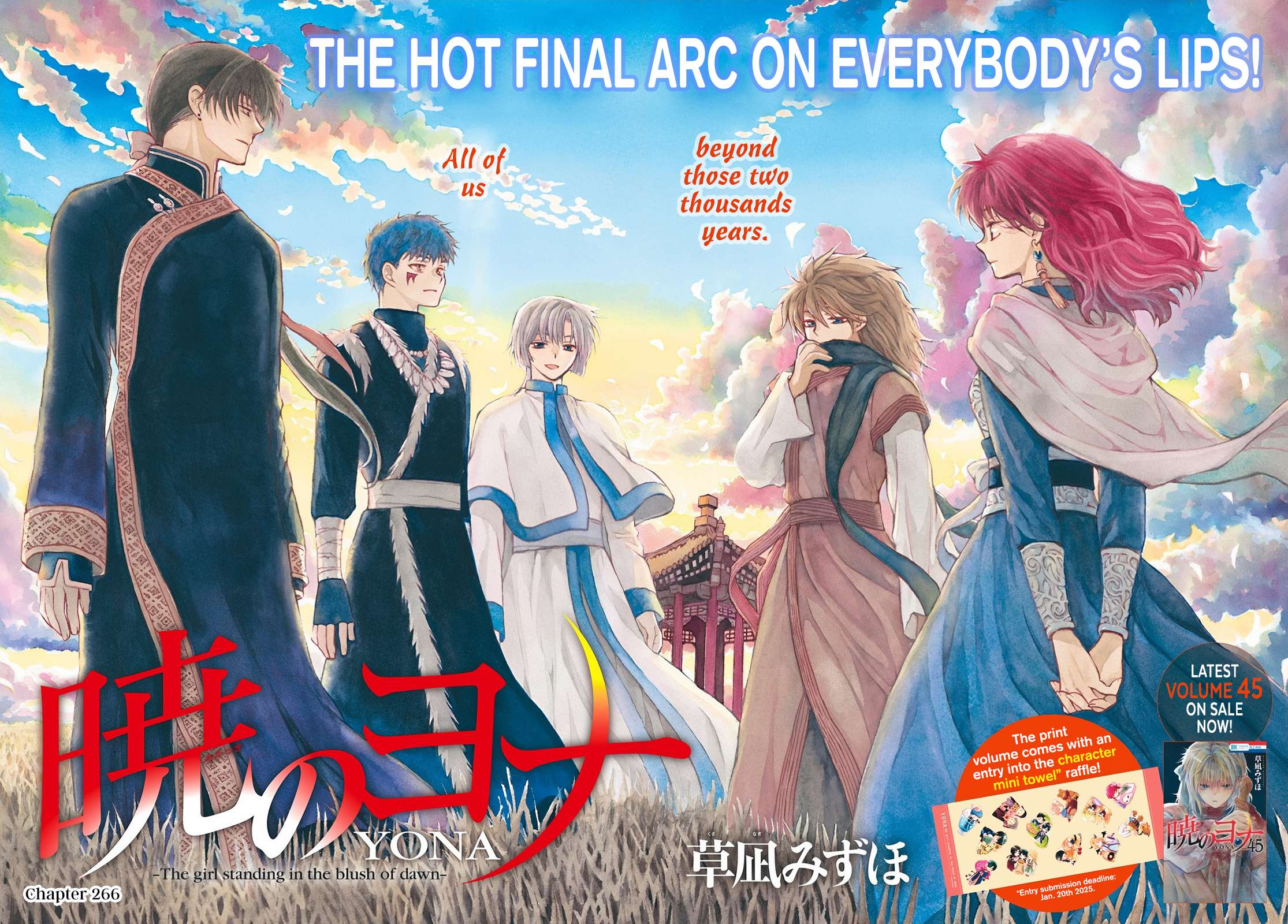 Akatsuki no Yona Chapter 266 page 3