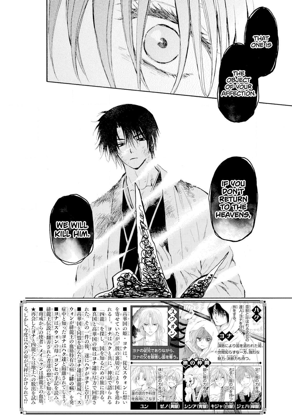 Akatsuki no Yona Chapter 268 page 3