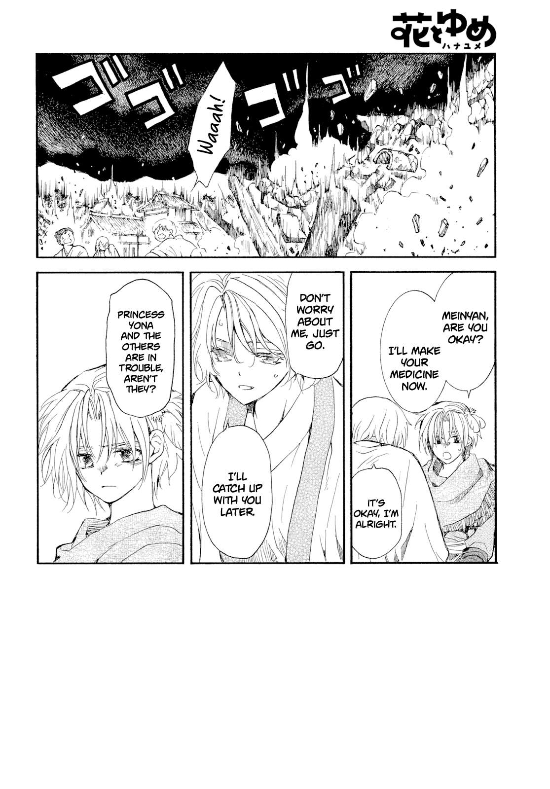 Akatsuki no Yona Chapter 270 page 4
