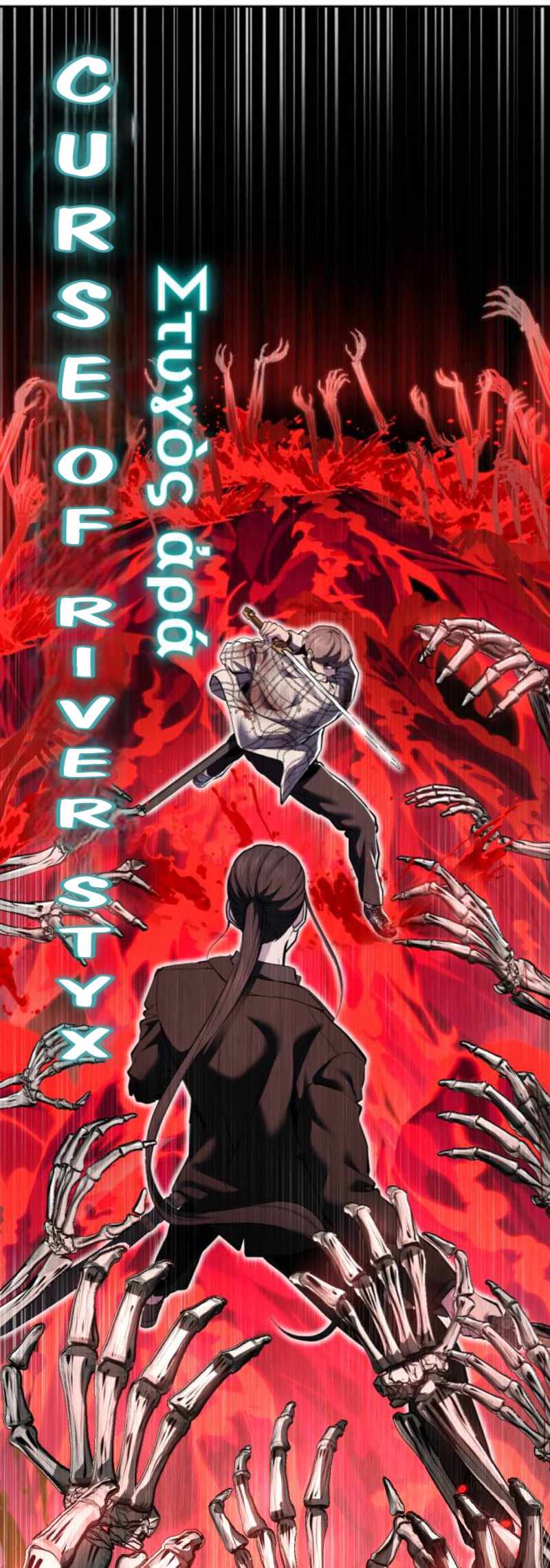 The Boy of Death Chapter 345 page 42