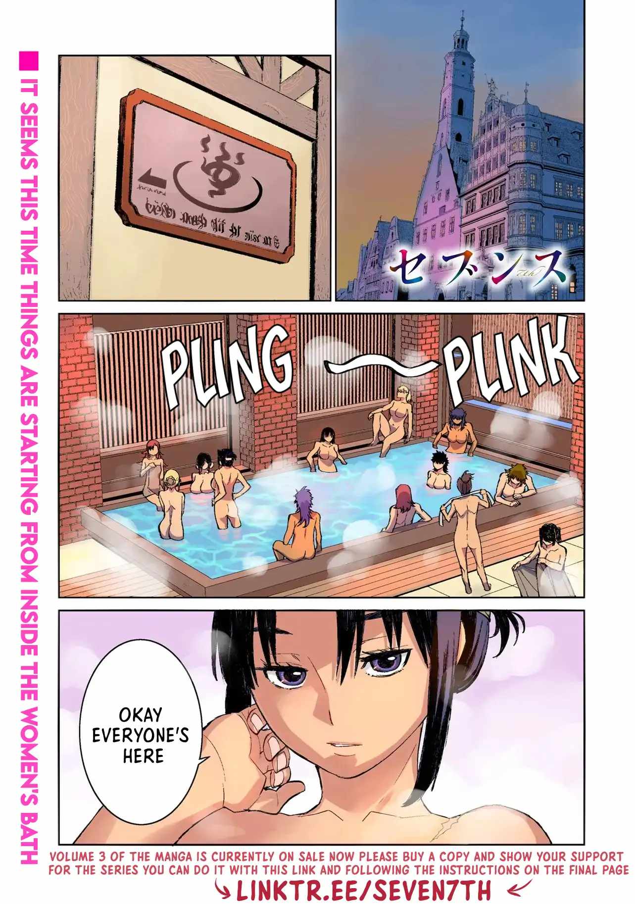 Seventh Chapter 17 page 1