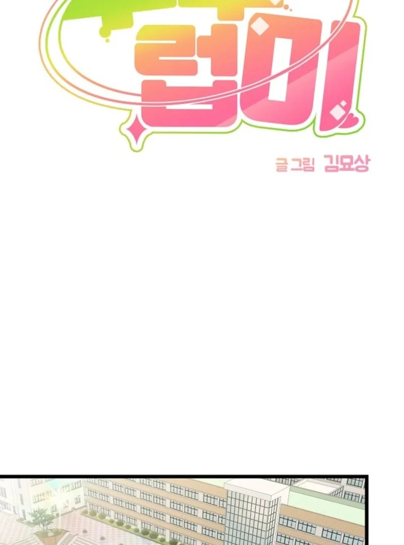 Alien to Love Chapter 21 page 9