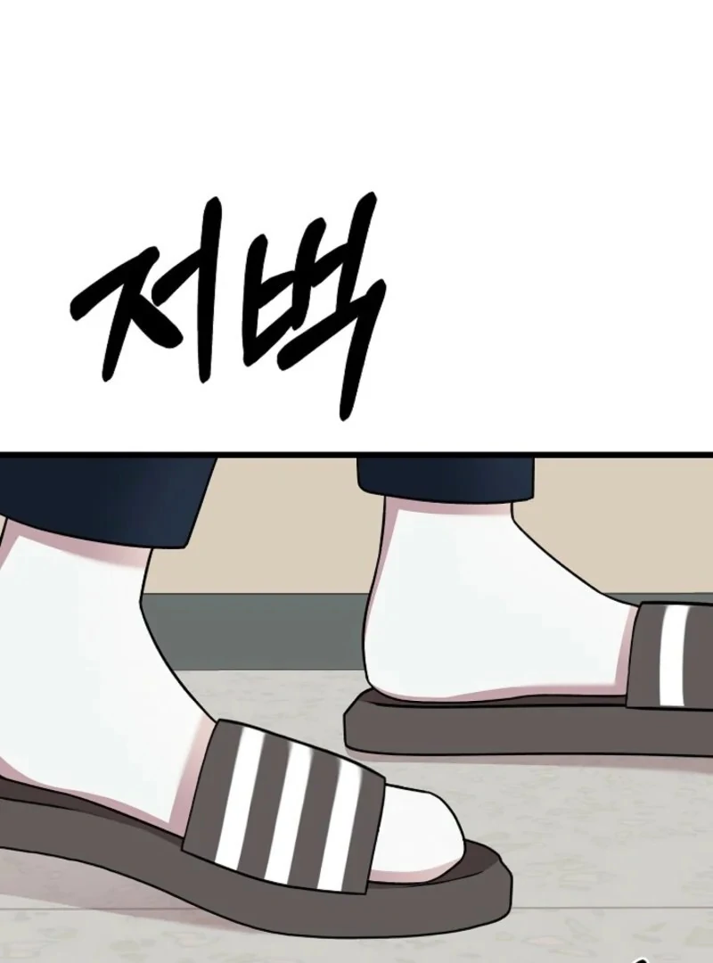 Alien to Love Chapter 21 page 92