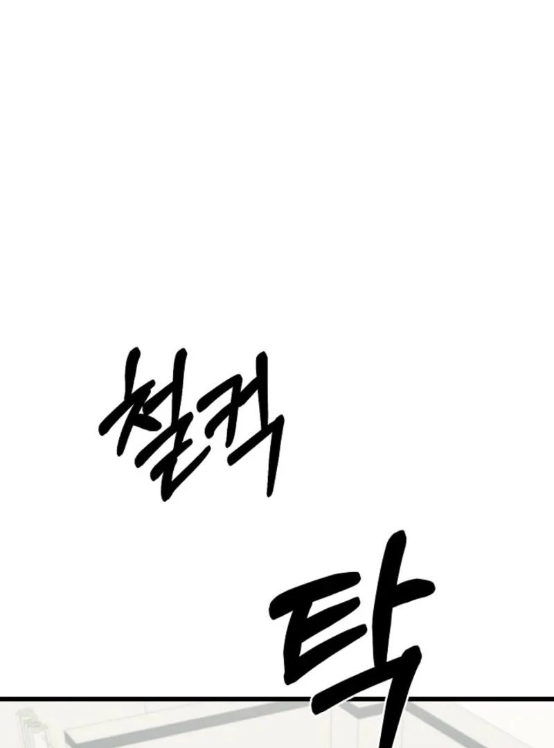 Alien to Love Chapter 21 page 89