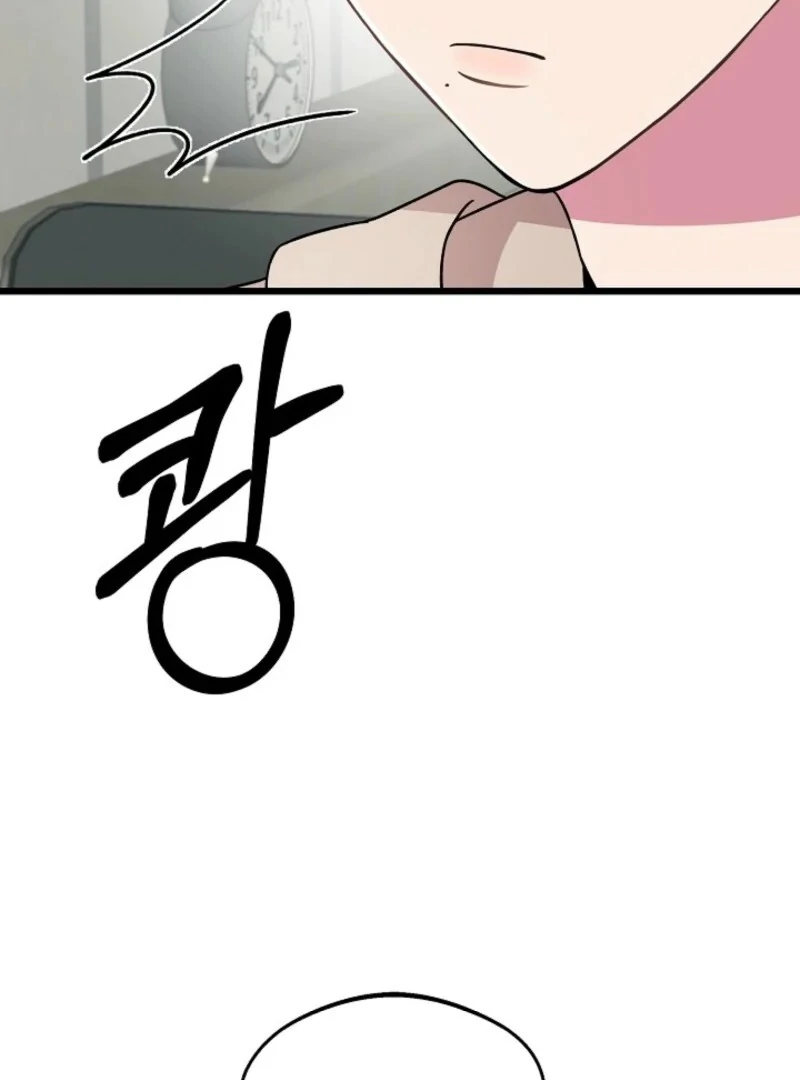 Alien to Love Chapter 22 page 7