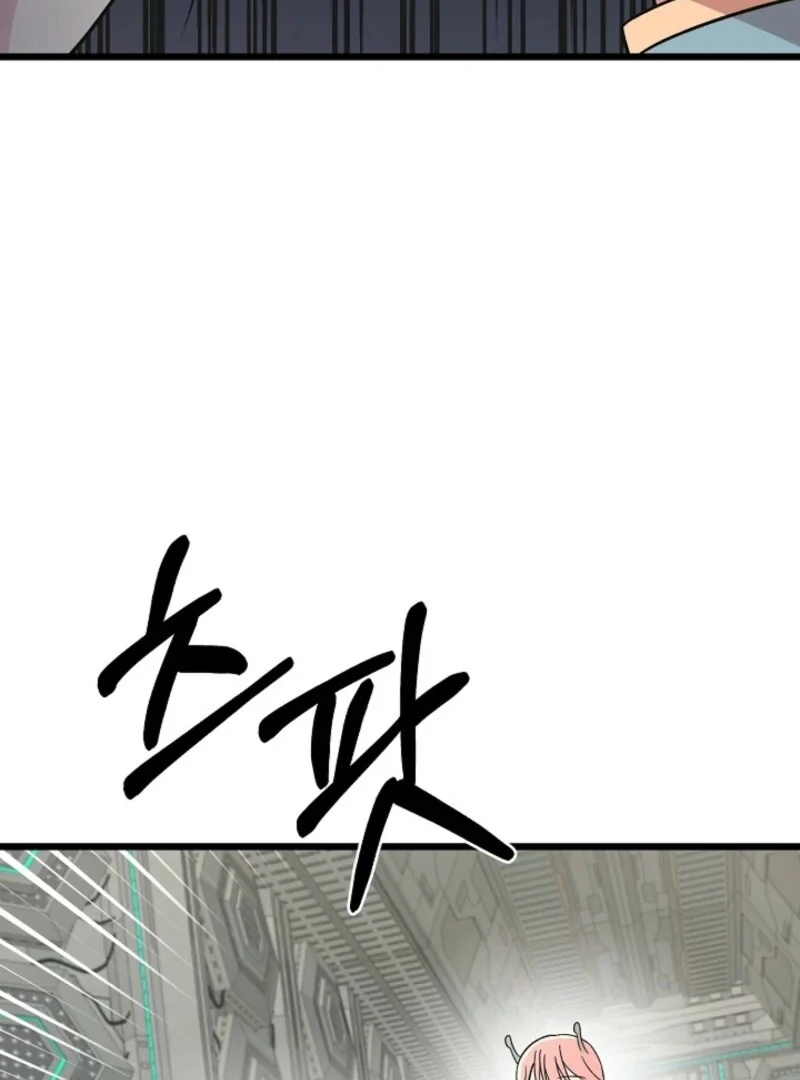 Alien to Love Chapter 22 page 70