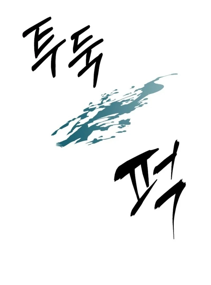 Alien to Love Chapter 22 page 55