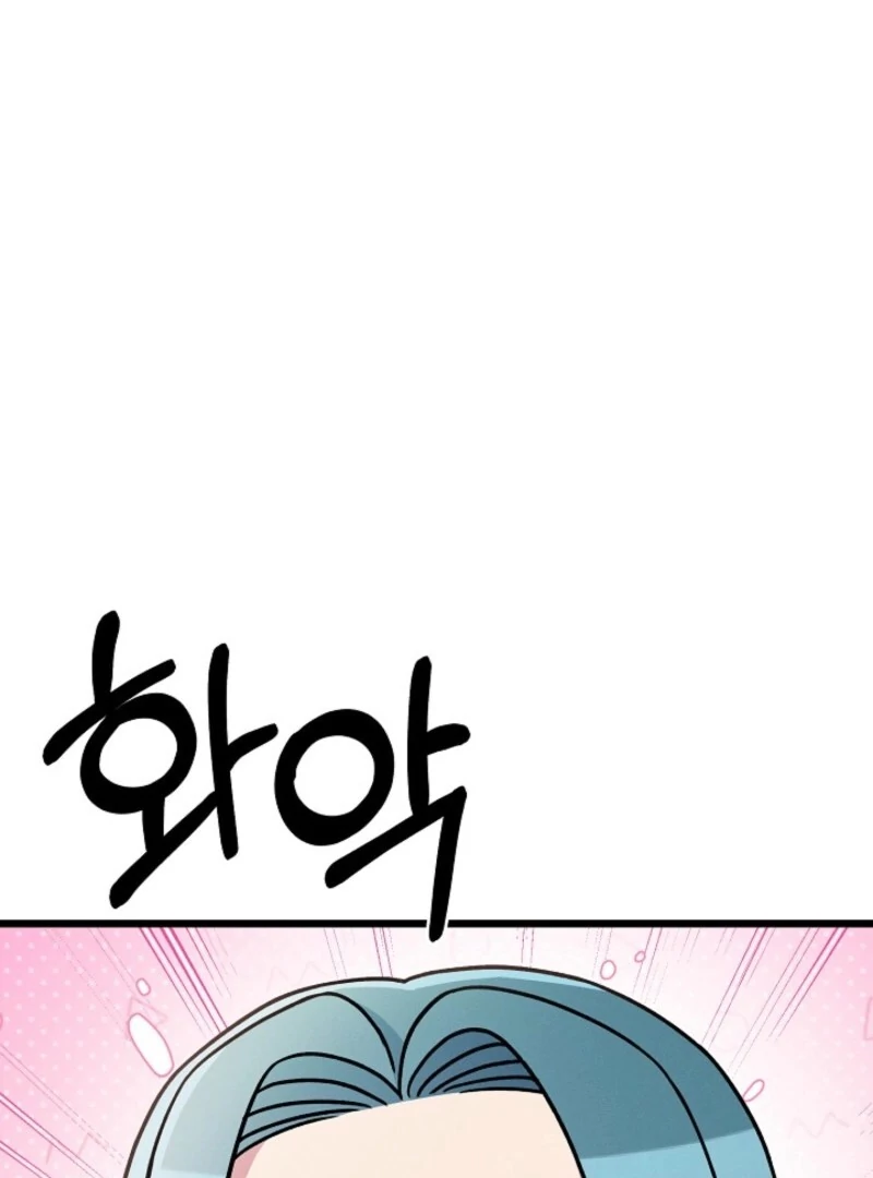 Alien to Love Chapter 19 page 120
