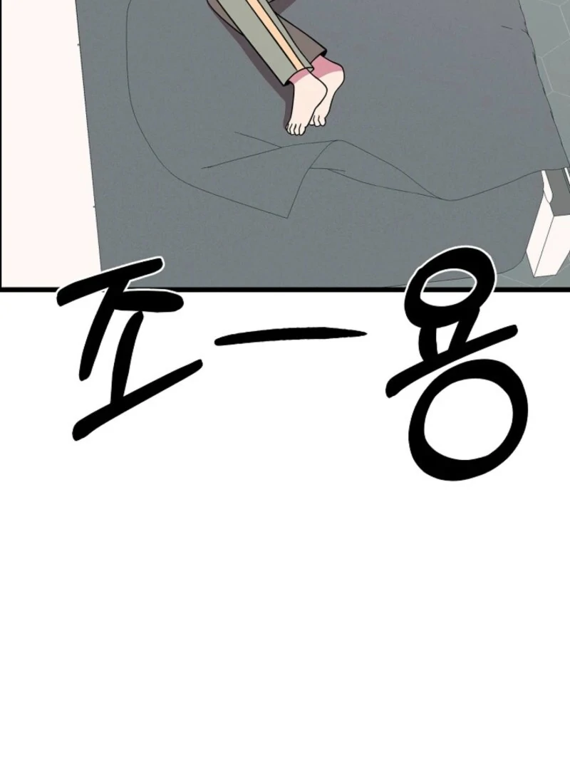 Alien to Love Chapter 24 page 32