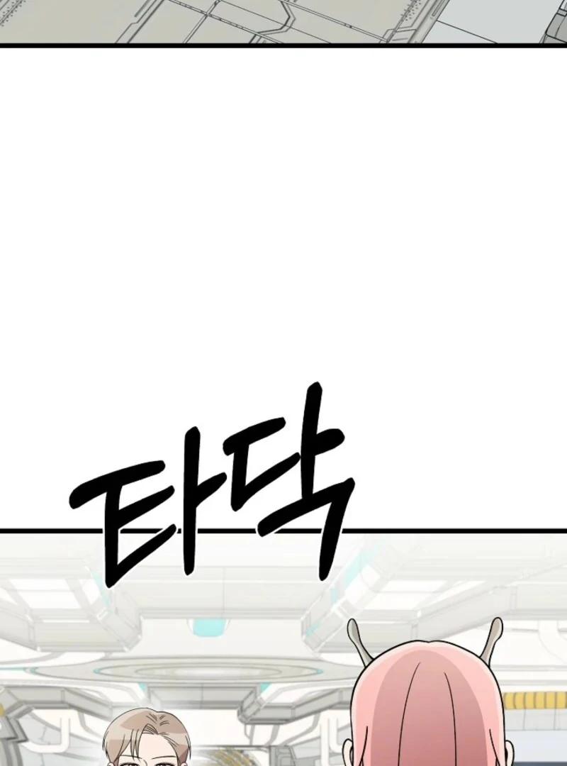 Alien to Love Chapter 24 page 41