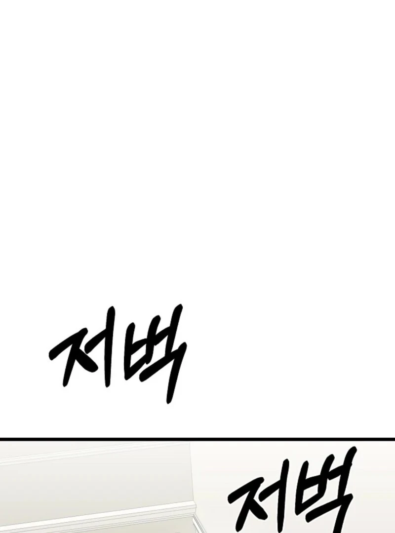 Alien to Love Chapter 27 page 13
