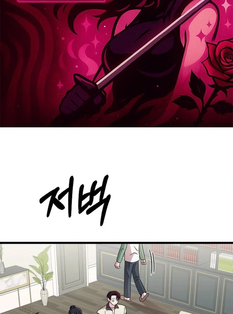 Alien to Love Chapter 26 page 3