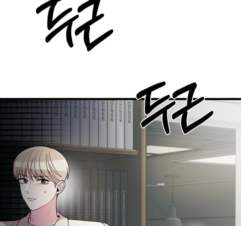 Alien to Love Chapter 26 page 39