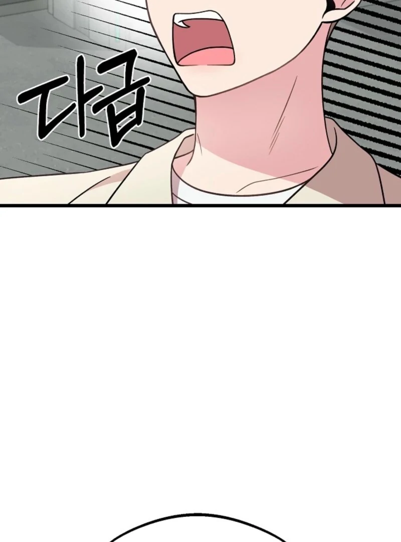 Alien to Love Chapter 26 page 83