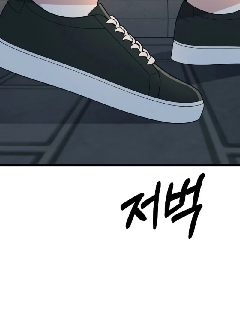 Alien to Love Chapter 27 page 76