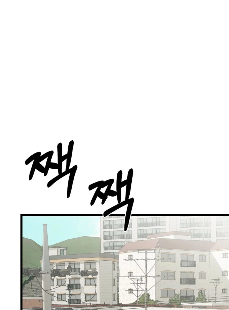 Alien to Love Chapter 27 page 122