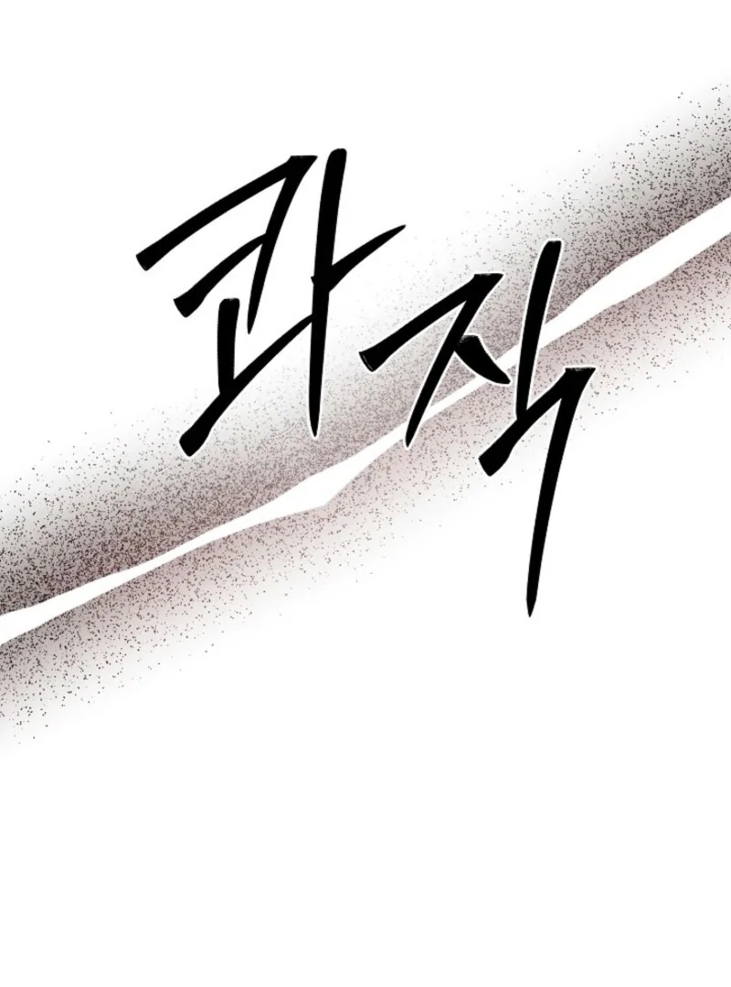 Alien to Love Chapter 27 page 131