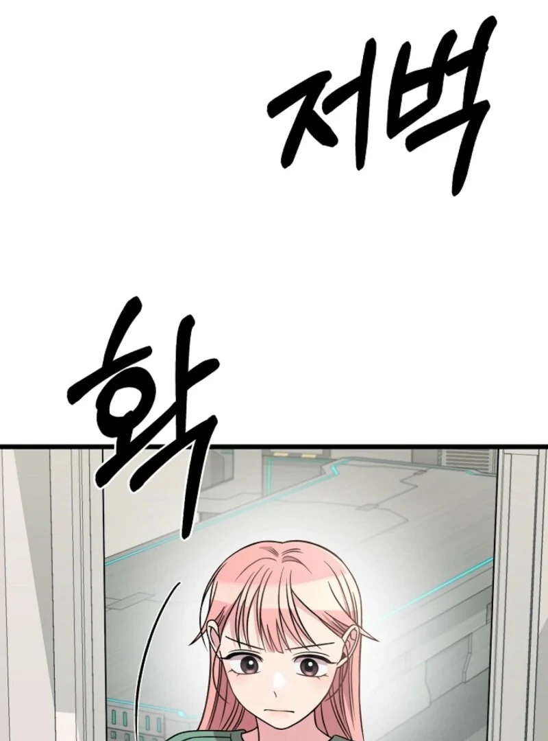 Alien to Love Chapter 26 page 111