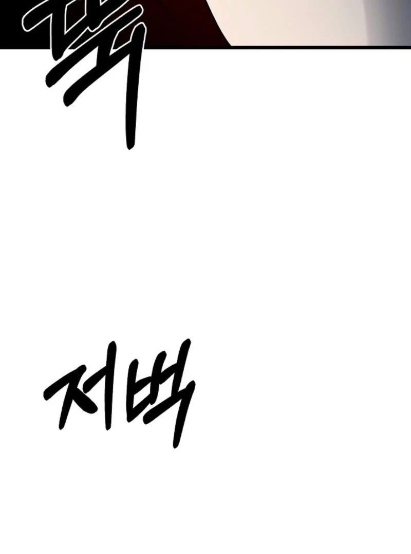 Alien to Love Chapter 26 page 110