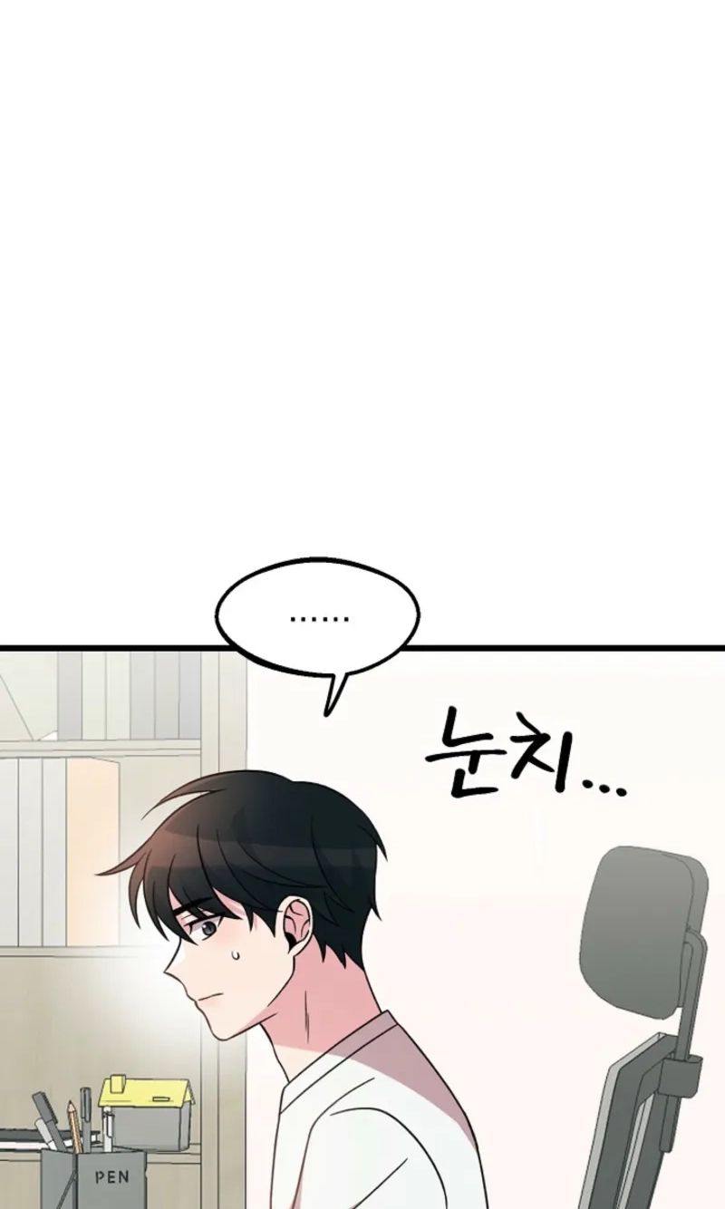 Alien to Love Chapter 31 page 41