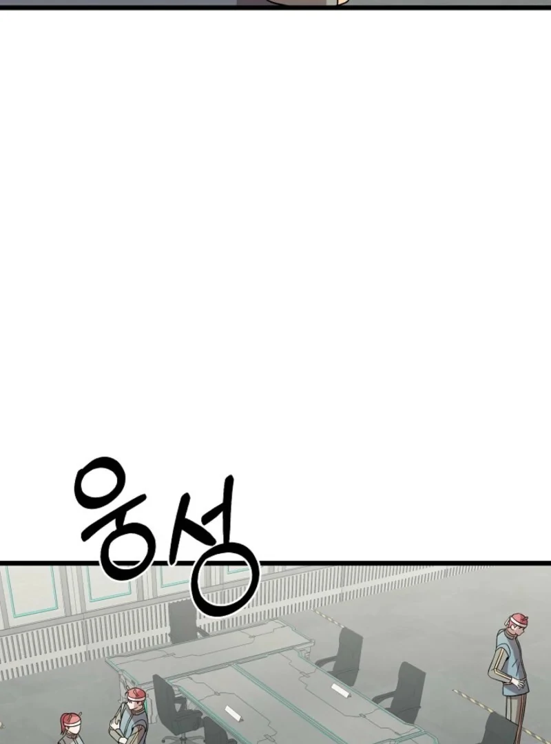 Alien to Love Chapter 23 page 88