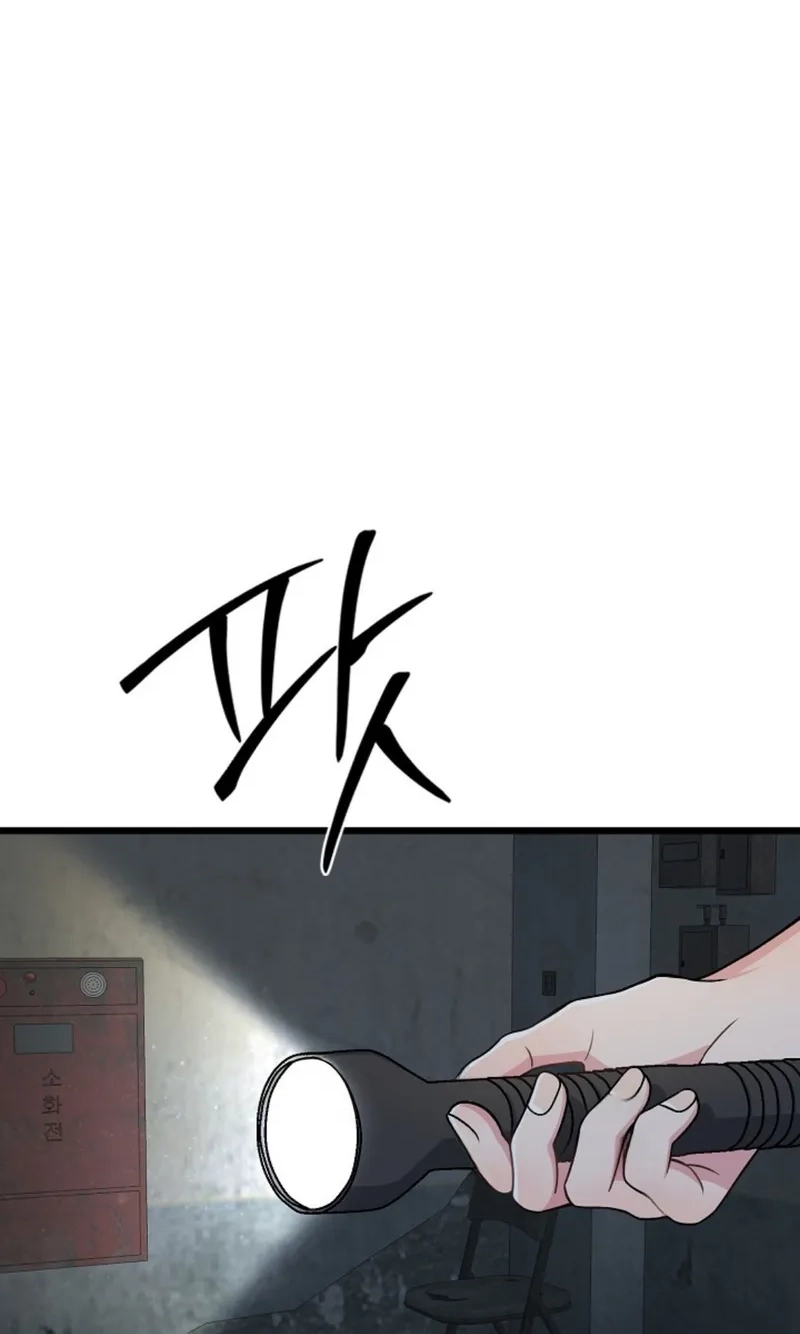Alien to Love Chapter 36 page 42