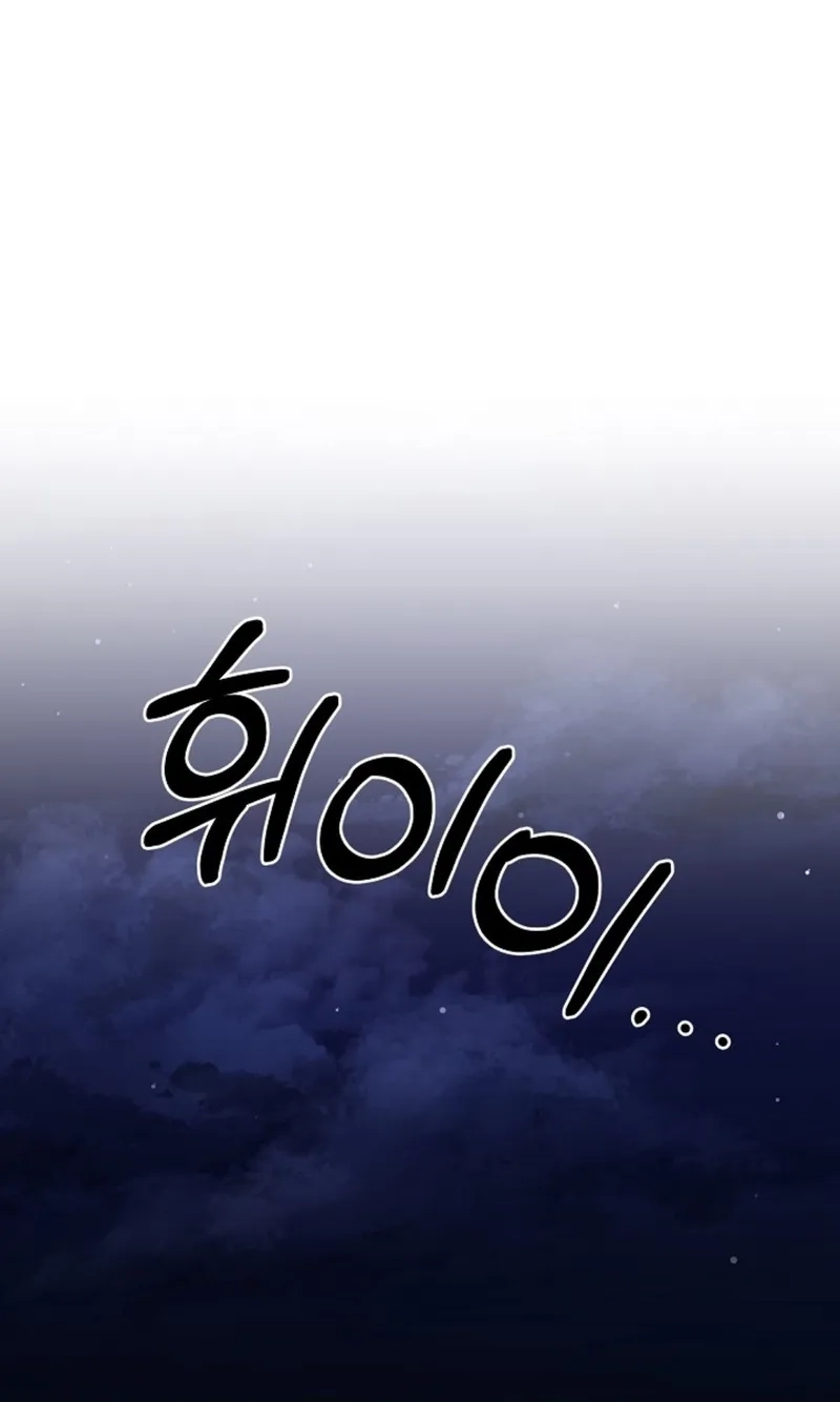 Alien to Love Chapter 37 page 28