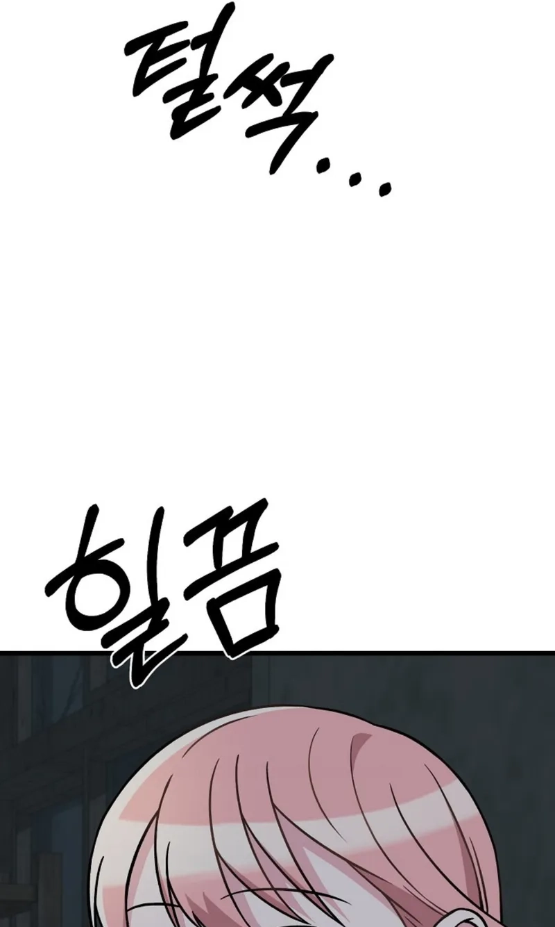Alien to Love Chapter 37 page 67