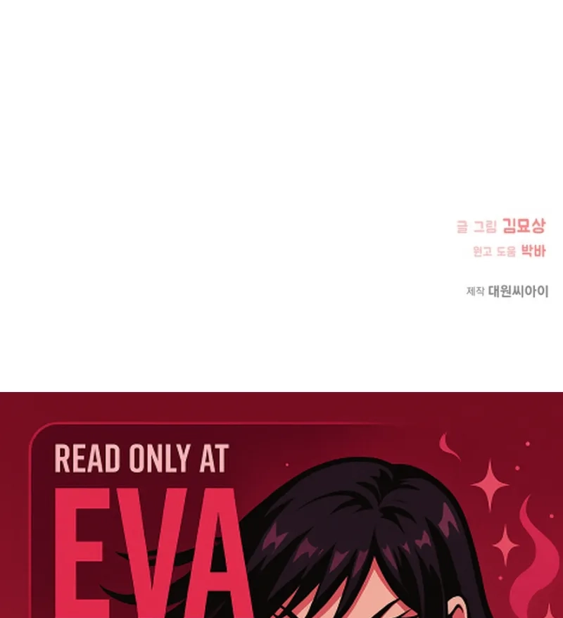 Alien to Love Chapter 38 page 74