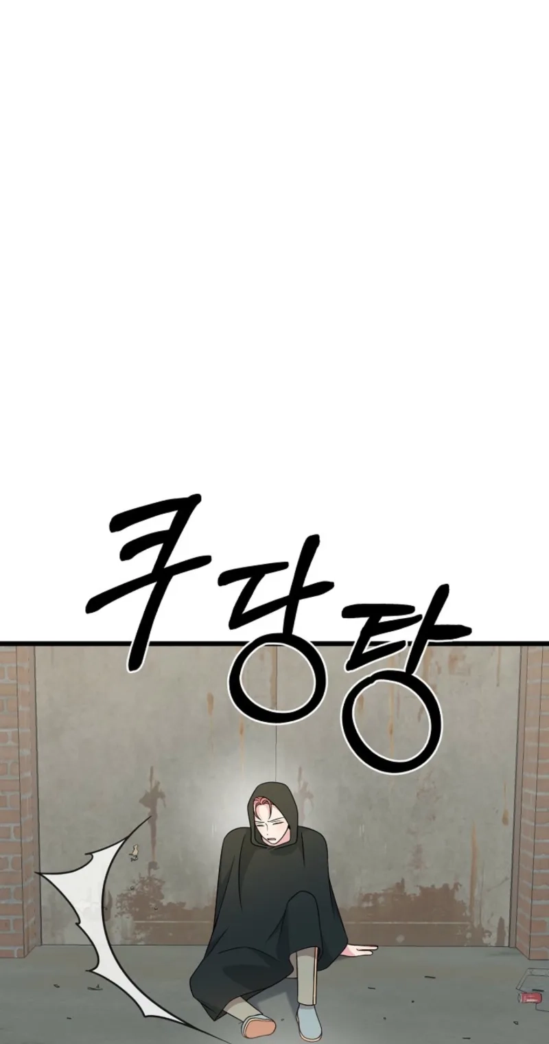 Alien to Love Chapter 47 page 22