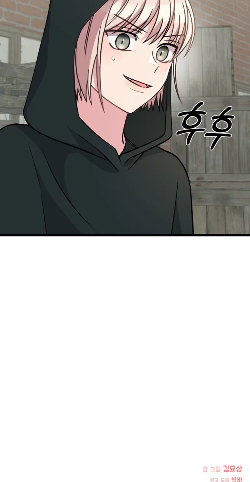 Alien to Love Chapter 44 page 84