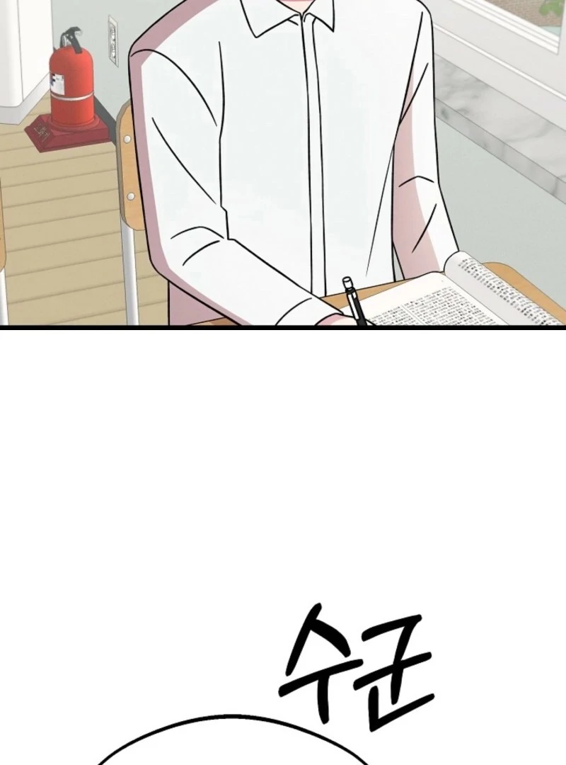Alien to Love Chapter 17 page 73