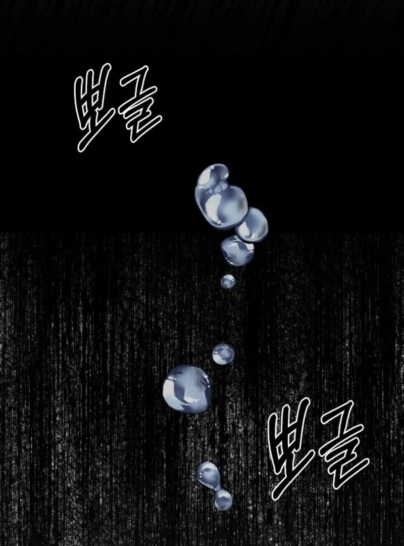 Alien to Love Chapter 17 page 65