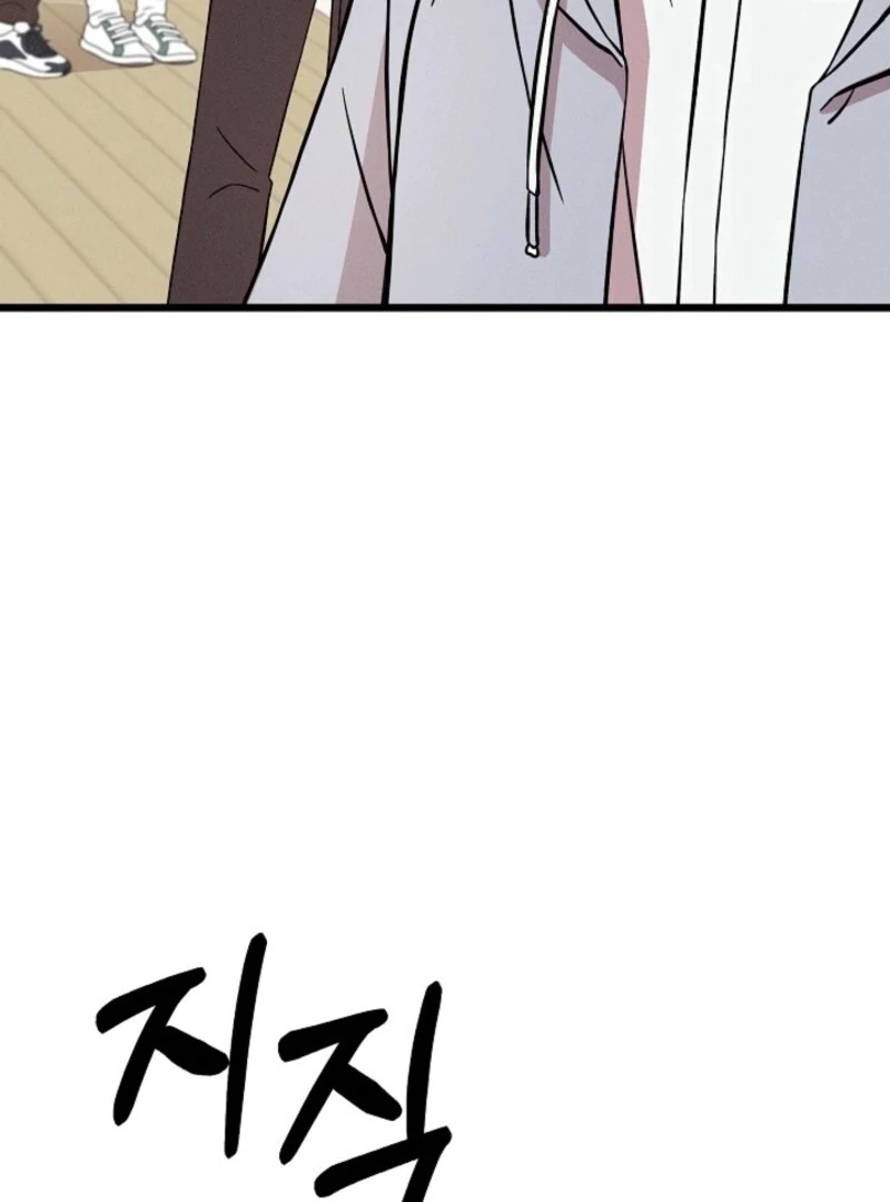 Alien to Love Chapter 17 page 111