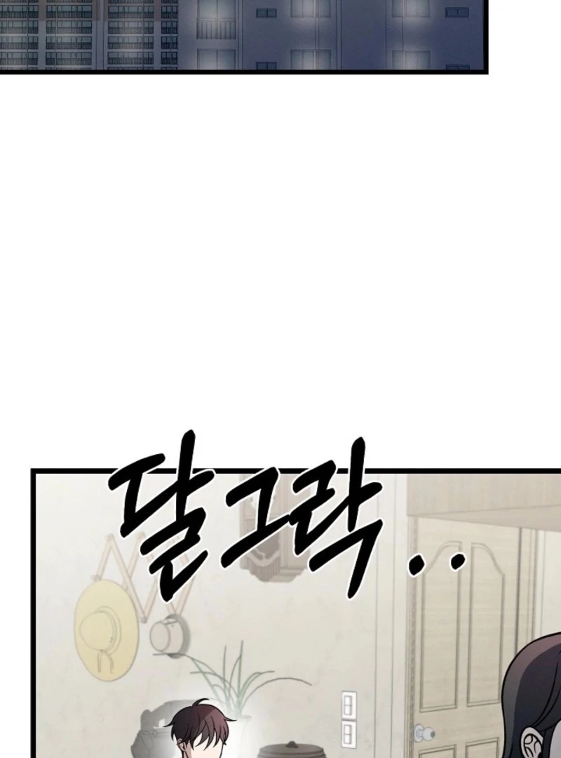 Alien to Love Chapter 17 page 144
