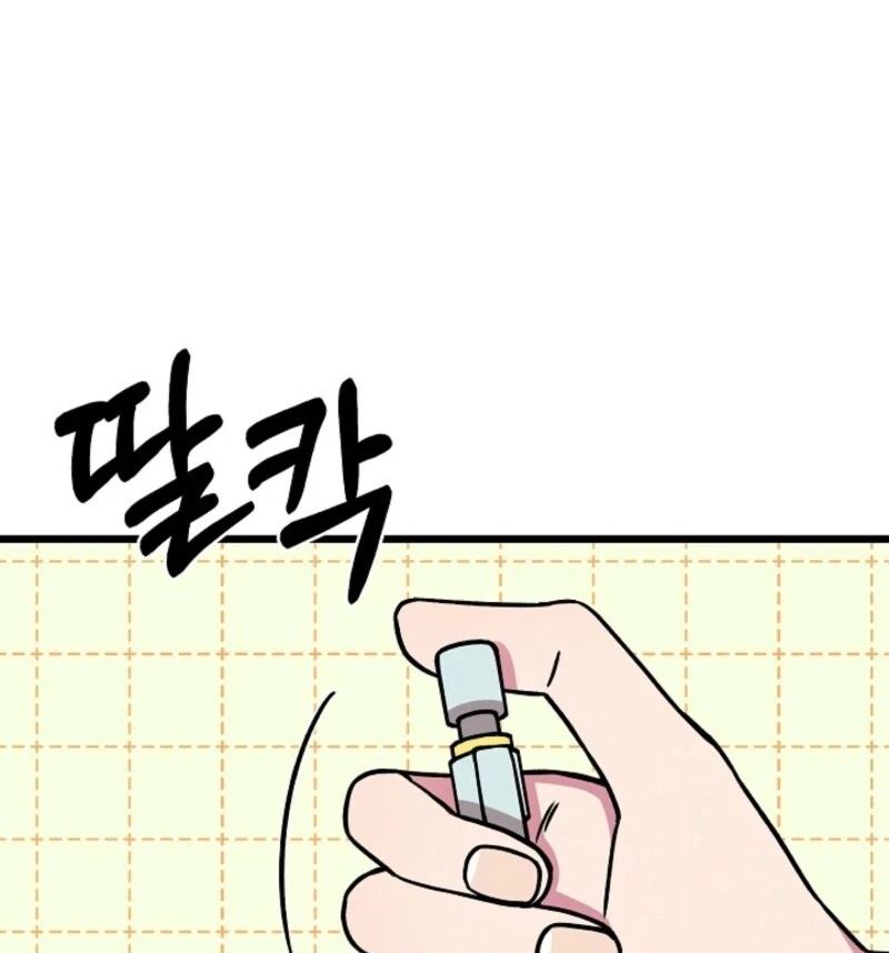 Alien to Love Chapter 18 page 47