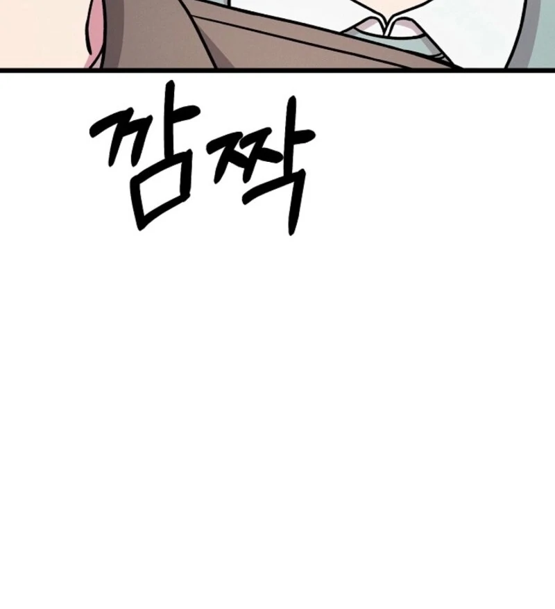 Alien to Love Chapter 18 page 106