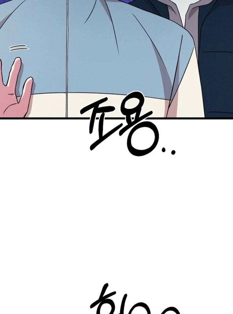 Alien to Love Chapter 20 page 23