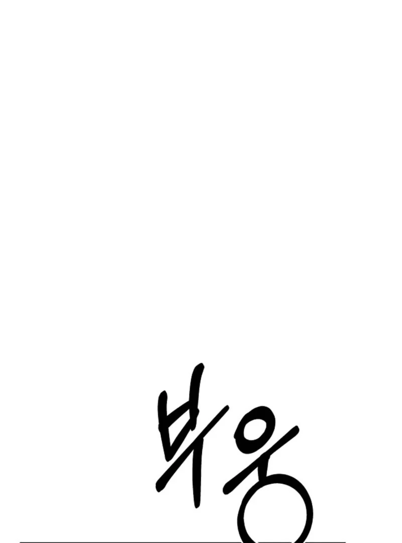 Alien to Love Chapter 28 page 67