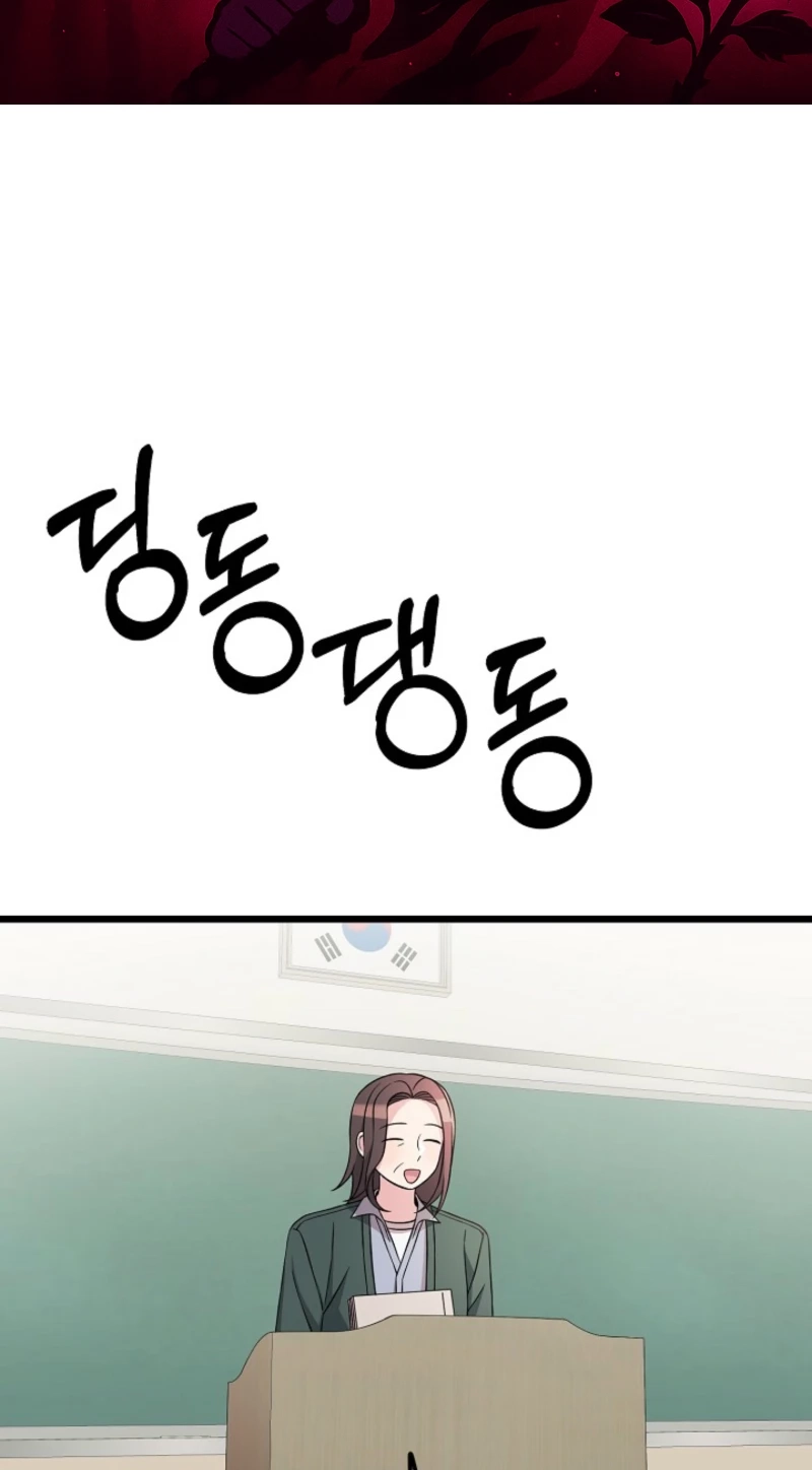 Alien to Love Chapter 30 page 2