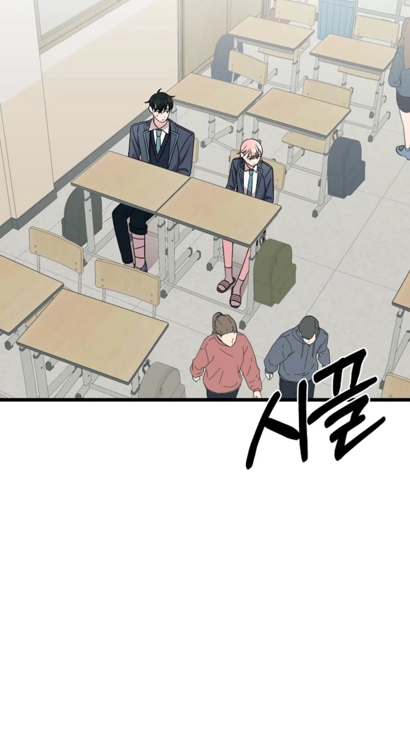 Alien to Love Chapter 30 page 4