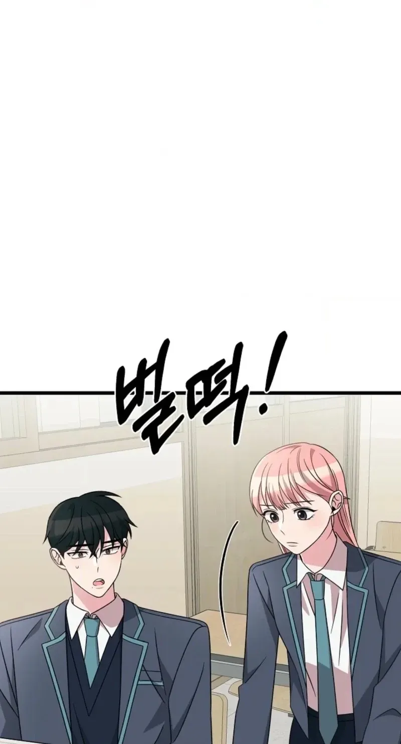 Alien to Love Chapter 30 page 50