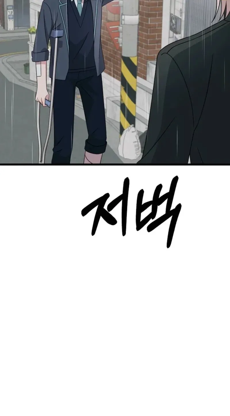 Alien to Love Chapter 30 page 70